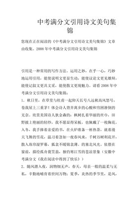 《散文美句》的句子
