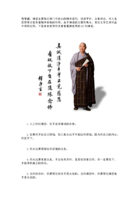 分享一些禅语静心的好句子！（值得收藏）