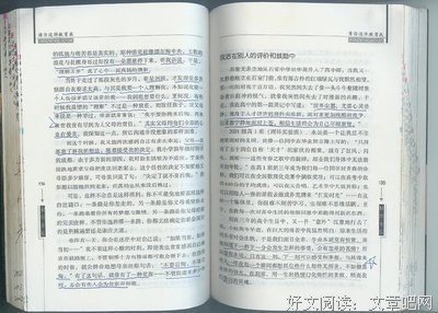 《到底谁玻璃心》好段摘抄