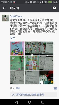 最全的《胡小闹日记》经典名句