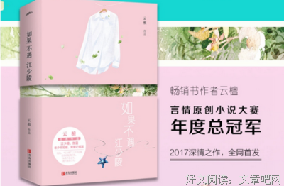 最新的《如果不遇田少陵》经典的句子