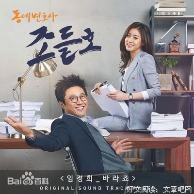 《邻家律师赵德浩》经典观后感有感