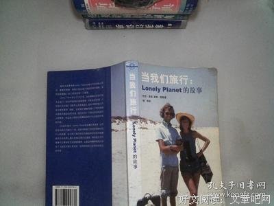 《当我们旅行》经典读后感有感