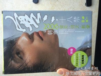 寒·十八禁经典读后感有感