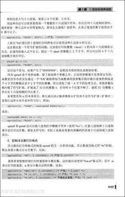《Java语言程序设计基础篇》读后感锦集