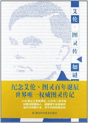 剑桥五重奏读后感100字