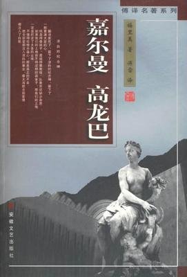 《傅雷谈翻译》经典读后感有感