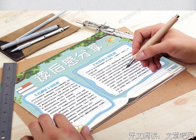 《画蓝色怪圈的人》读后感100字