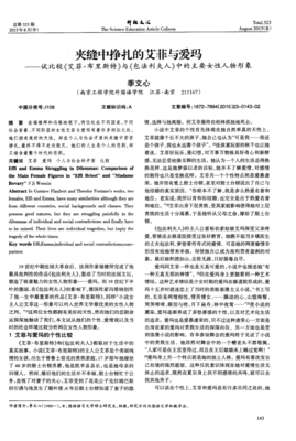 艾菲.布里斯特读后感1000字
