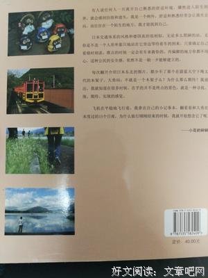 《大勇和小花的欧洲日记》读后感锦集