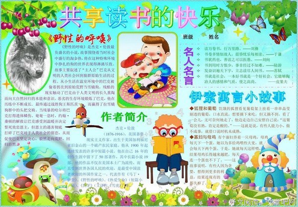 行走的榜样读后感1000字