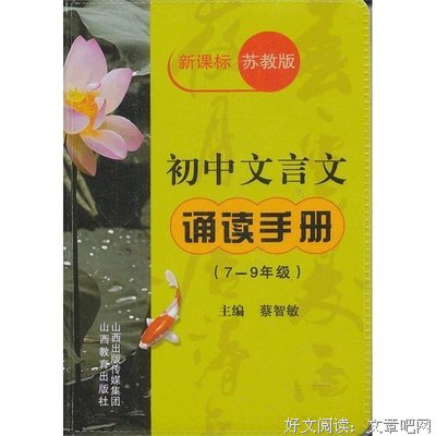 《朗读手册》读后感摘抄