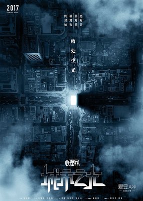 都市变态心理解析的读后感大全