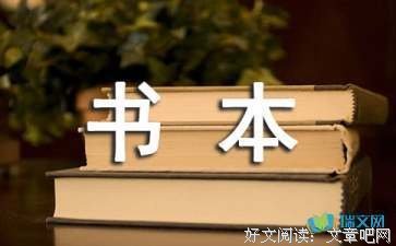 居安思危的语句摘抄_关于居安思危的语句