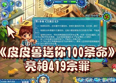 郑渊洁童话全集(33卷)读后感1000字