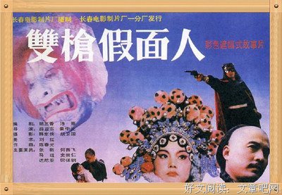 黄金假面人读后感精选