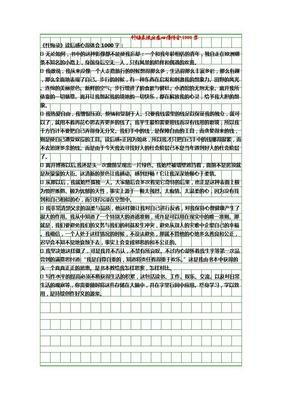 《圣雄修身录》的读后感大全