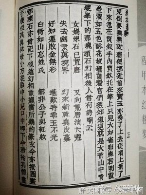 《紅樓夢殺人事件》读后感精选