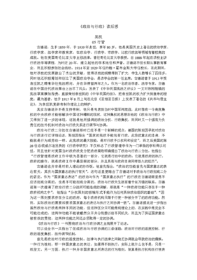 《政治学》读后感锦集