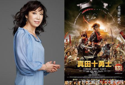 《真田十勇士 真人版》影评摘抄