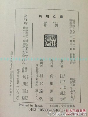 《江户川乱步短篇集：1925年的明智小五郎》的影评大全