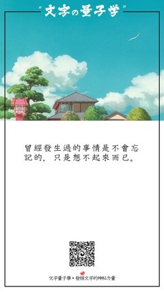 千与千寻的优美句子