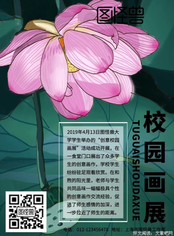 《校园篮球风云》经典影评1000字