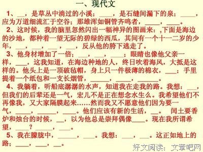 有关对小看水生的句子