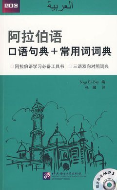威句典-不格事化句子