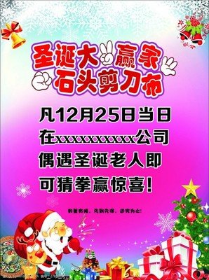 《圣诞大赢家》影评精选