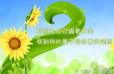 关于起们候早安的句子