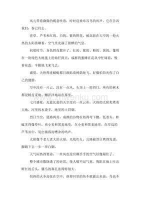 作文素材好词好句