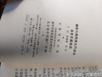 先秦名句欣赏