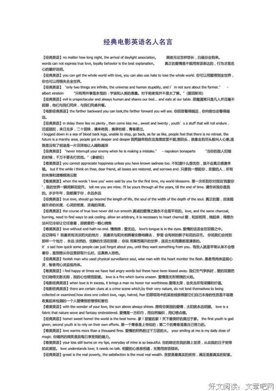 C＿21215句经典名言