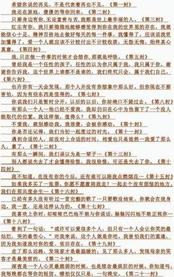 《写看实我满时得都大的999封情书》佳句摘抄大全