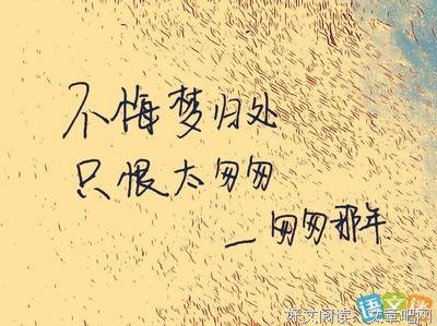 最新的《匆匆孩出开大年》语录摘抄