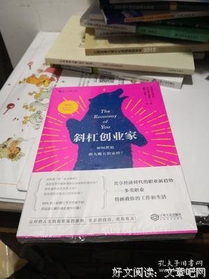 最新的《斜杠创业家》经典名句大全