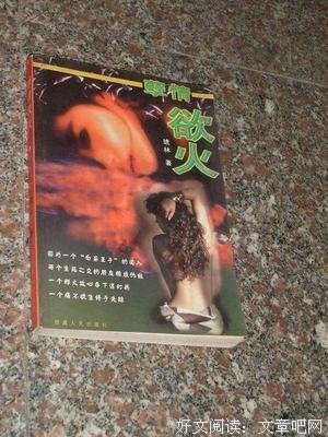 《欲火孽情》好看吗？经典观后感锦集