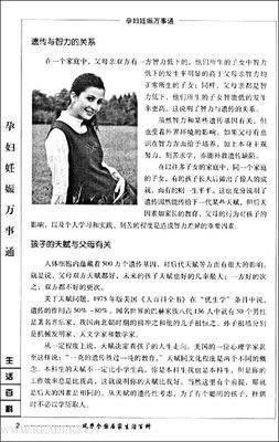 《小S之怀孕日记》的读后感大全