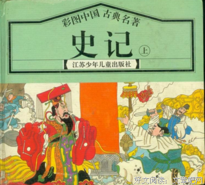 《愤青史记》读后感精选