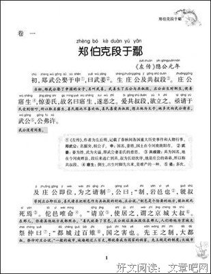 《八月的周日·缓刑》读后感锦集