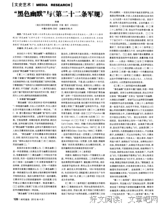 《第二十二条军规》读后感100字