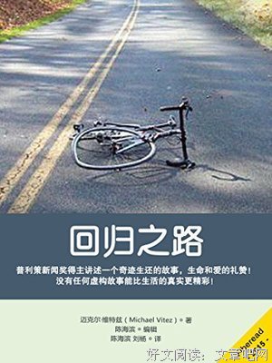 《普利策新闻奖 特稿卷》的读后感大全