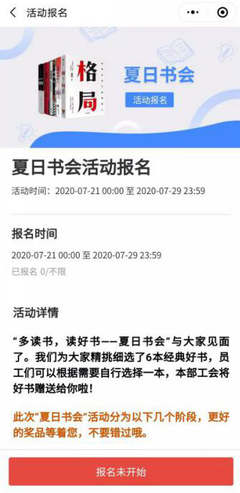 白领读后感1000字