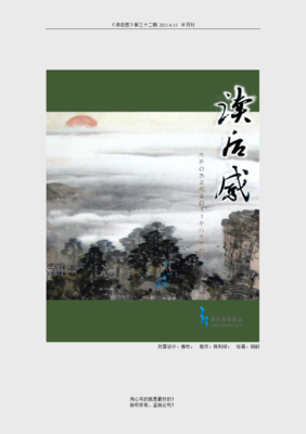 《苏州杂志》读后感1000字