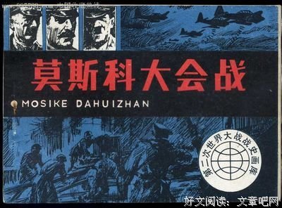 《战争史研究》读后感100字