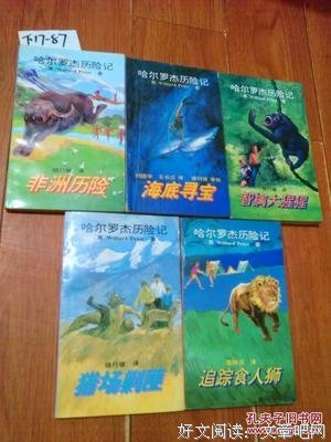 《智擒大猩猩》读后感1000字