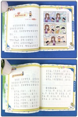 上学记读后感摘抄