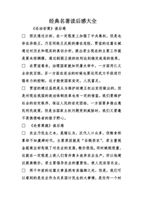 虹经典读后感有感