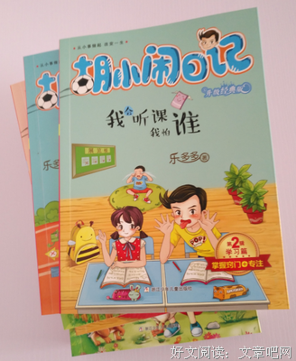 疯狂的眼球读后感锦集